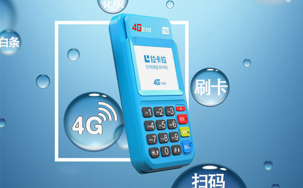 pos机刷卡错误代码分别代表什么意思（pos机提示错误代码解答）