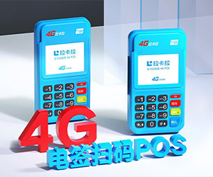 拉卡拉电签pos机刷卡连接失败怎么回事？pos机一直连接不上怎么办？