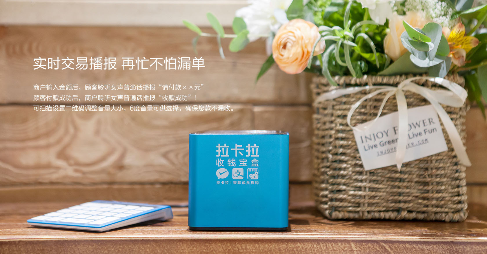 拉卡拉收款宝POS手续费是多少？计算标准！
