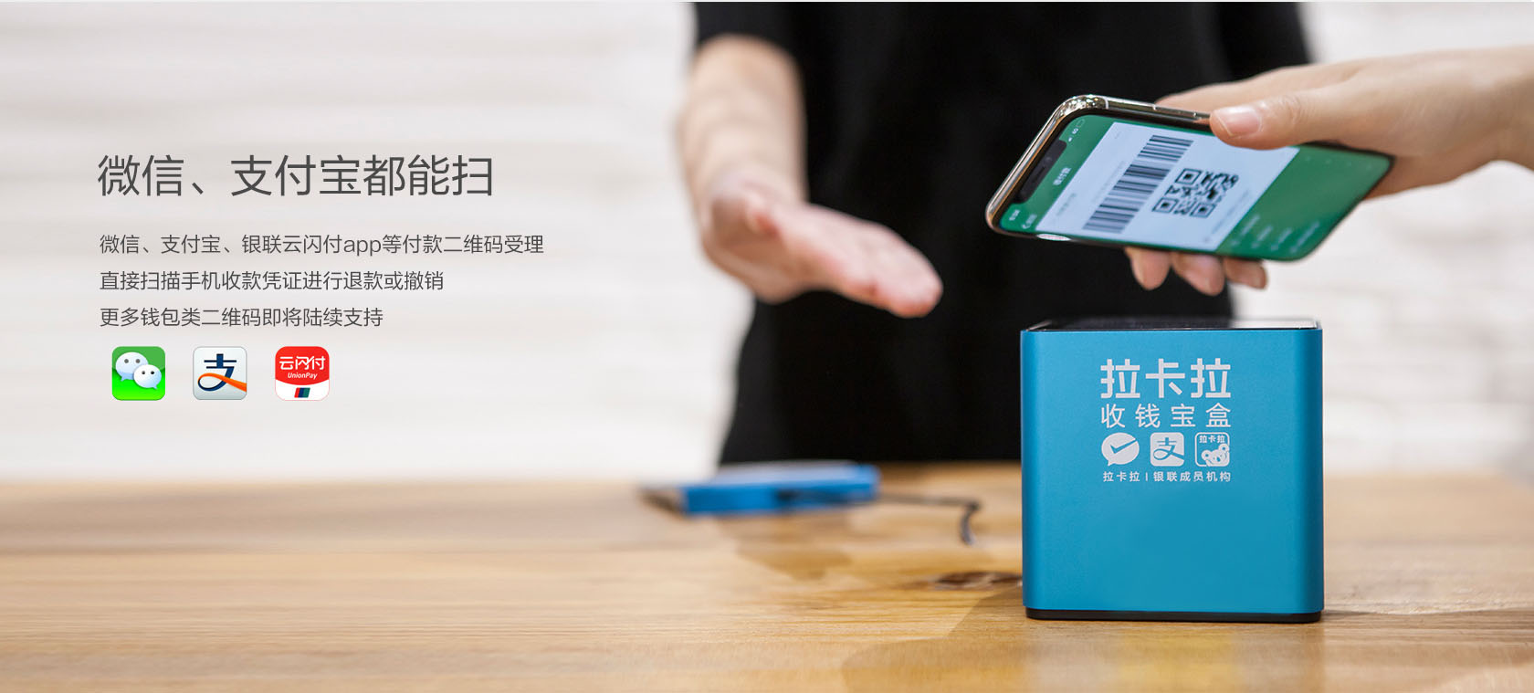 拉卡拉收款宝盒反激活操作流程