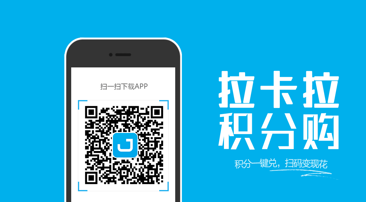 拉卡拉pos机刷卡有积分吗？pos刷卡没积分怎么回事？