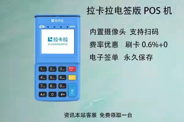 拉卡拉pos机不激活有什么影响？
