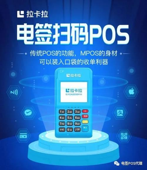 电签pos机办理都有流量费吗？pos机为什么要收流量费？