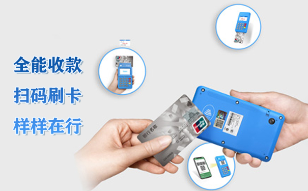 成都拉卡拉POS机办理