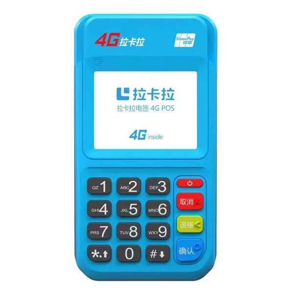 成都拉卡拉POS机
