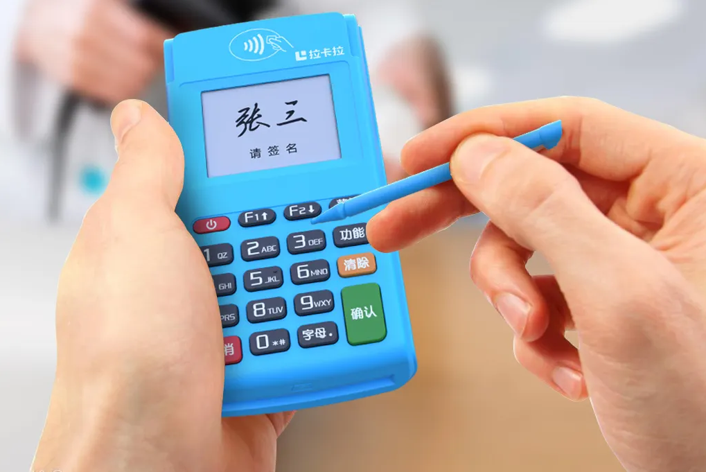 成都拉卡拉POS机办理