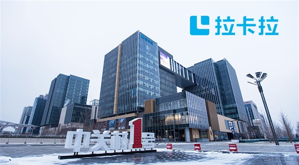 成都拉卡拉POS机办理